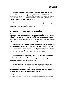 Perfect English Grammar. Praktiska angļu valodas kursa runas attīstībai