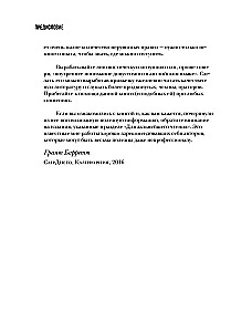 Perfect English Grammar. Praktiska angļu valodas kursa runas attīstībai