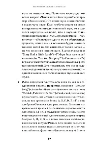 На музыке. Наука о человеческой одержимости звуком