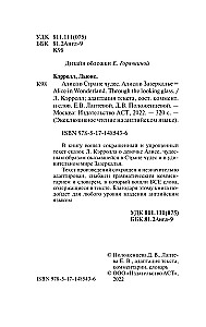 Алиса в стране чудес. Алиса в Зазеркалье