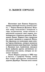 Алиса в стране чудес. Алиса в Зазеркалье