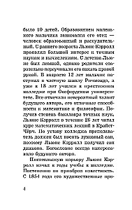 Алиса в стране чудес. Алиса в Зазеркалье