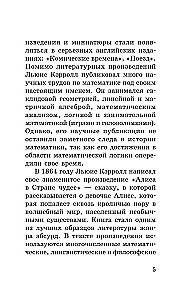 Алиса в стране чудес. Алиса в Зазеркалье