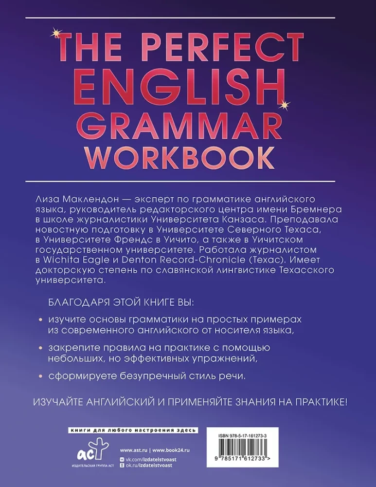 The Perfect English Grammar Workbook. Bezuprečna angļu gramatika