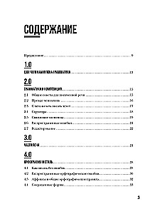 The Perfect English Grammar Workbook. Bezuprečna angļu gramatika