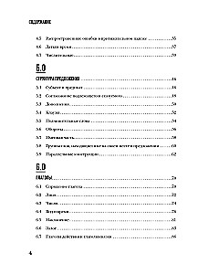 The Perfect English Grammar Workbook. Bezuprečna angļu gramatika