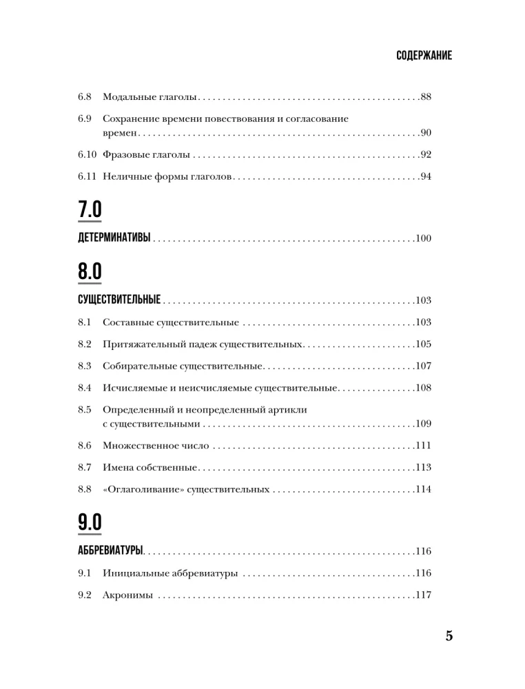 The Perfect English Grammar Workbook. Bezuprečna angļu gramatika