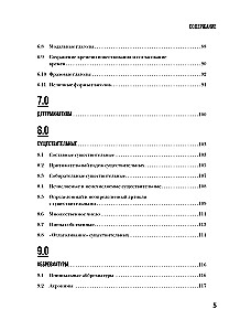 The Perfect English Grammar Workbook. Bezuprečna angļu gramatika