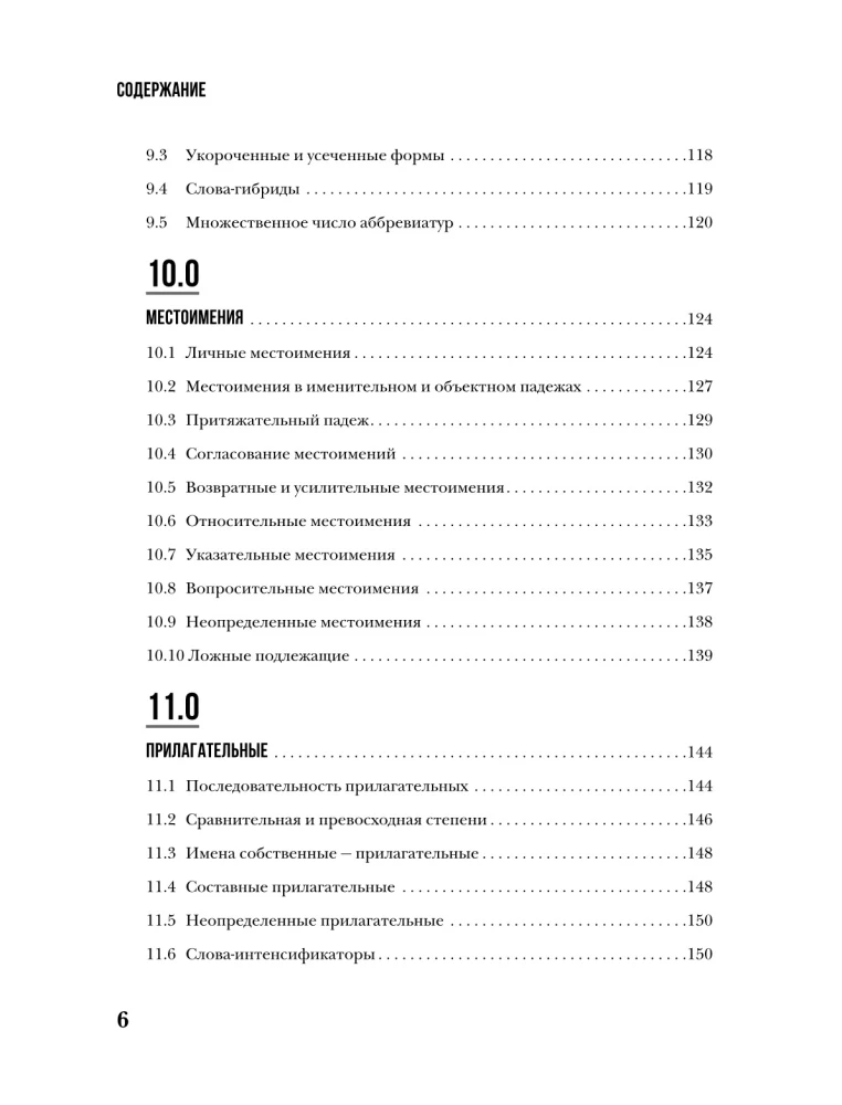 The Perfect English Grammar Workbook. Bezuprečna angļu gramatika