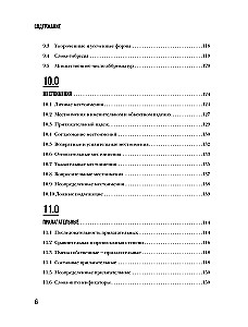 The Perfect English Grammar Workbook. Bezuprečna angļu gramatika