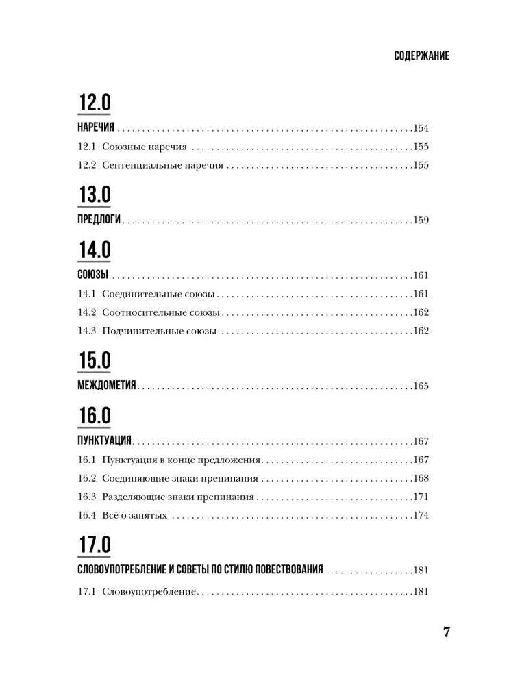 The Perfect English Grammar Workbook. Bezuprečna angļu gramatika