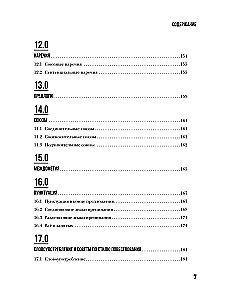 The Perfect English Grammar Workbook. Bezuprečna angļu gramatika