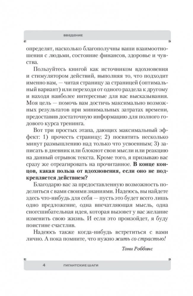 Gigantiski soļi