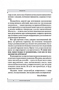 Gigantiski soļi