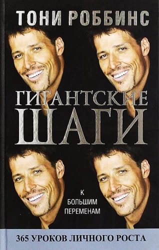 Gigantiski soļi