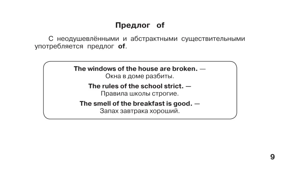 Учебные таблицы. Английский язык. 1-4 классы