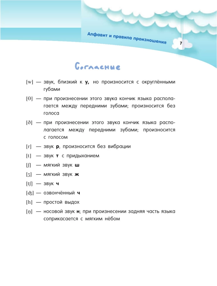Английский язык с единорогами