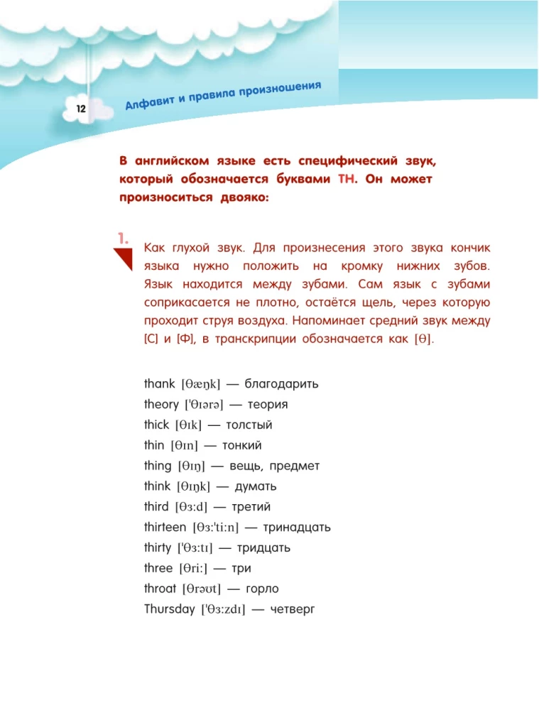 Английский язык с единорогами
