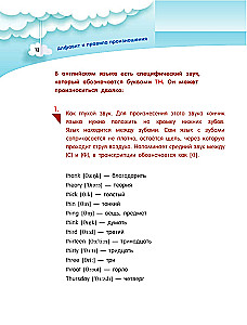 Английский язык с единорогами