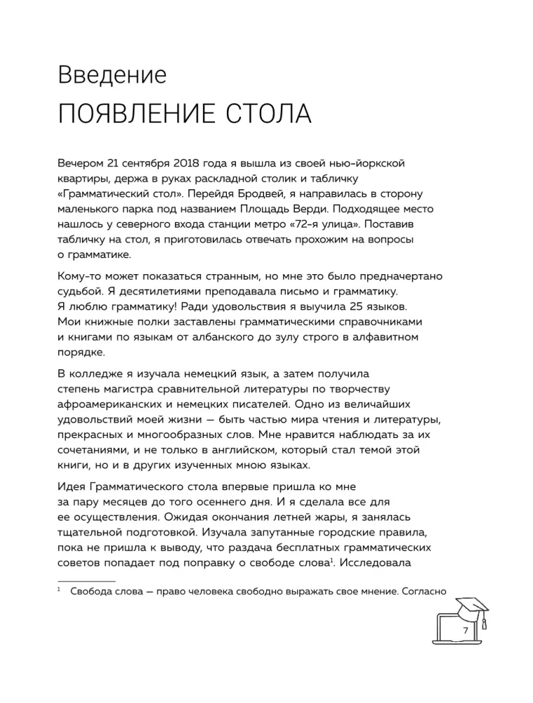 Реальный английский. Самый захватывающий путеводитель по языку Гарри Поттера, Мстителей и Шерлока Холмса