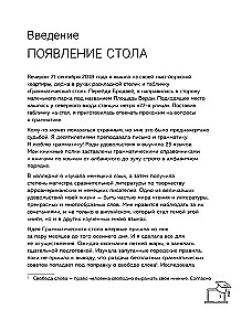 Реальный английский. Самый захватывающий путеводитель по языку Гарри Поттера, Мстителей и Шерлока Холмса