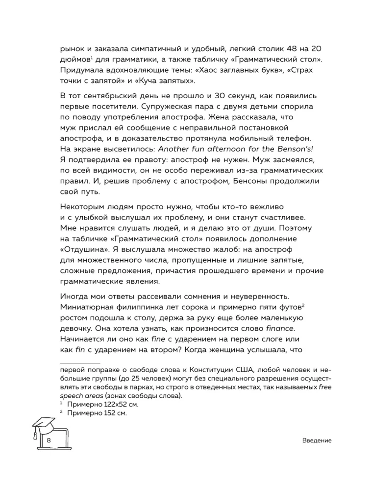 Реальный английский. Самый захватывающий путеводитель по языку Гарри Поттера, Мстителей и Шерлока Холмса