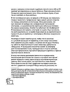 Реальный английский. Самый захватывающий путеводитель по языку Гарри Поттера, Мстителей и Шерлока Холмса