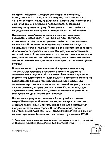 Реальный английский. Самый захватывающий путеводитель по языку Гарри Поттера, Мстителей и Шерлока Холмса