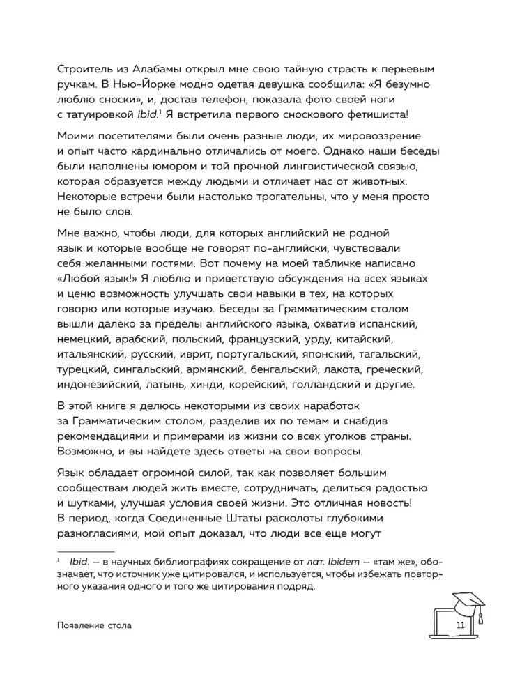 Реальный английский. Самый захватывающий путеводитель по языку Гарри Поттера, Мстителей и Шерлока Холмса