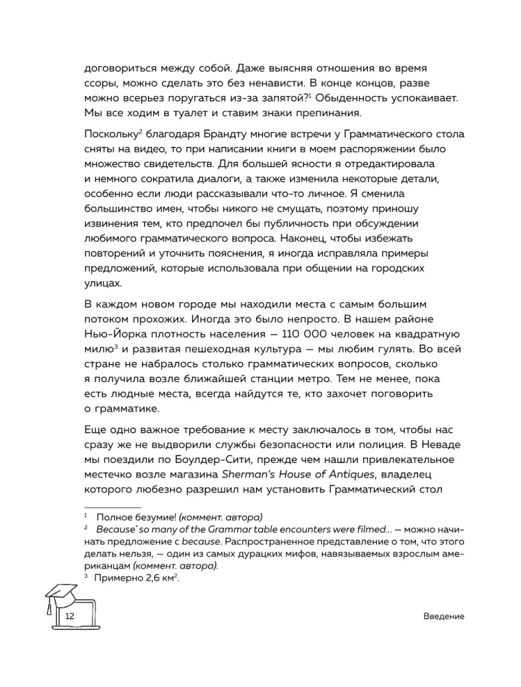 Реальный английский. Самый захватывающий путеводитель по языку Гарри Поттера, Мстителей и Шерлока Холмса