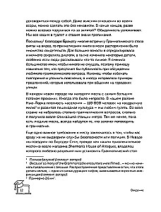 Реальный английский. Самый захватывающий путеводитель по языку Гарри Поттера, Мстителей и Шерлока Холмса
