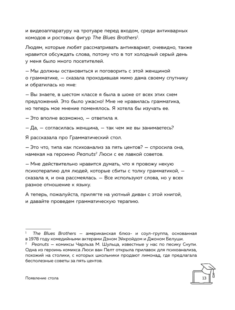 Реальный английский. Самый захватывающий путеводитель по языку Гарри Поттера, Мстителей и Шерлока Холмса
