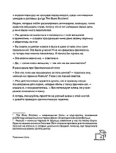 Реальный английский. Самый захватывающий путеводитель по языку Гарри Поттера, Мстителей и Шерлока Холмса