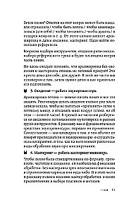 Звукорежиссер души. Полный музыкальный продакшен самостоятельно от и до