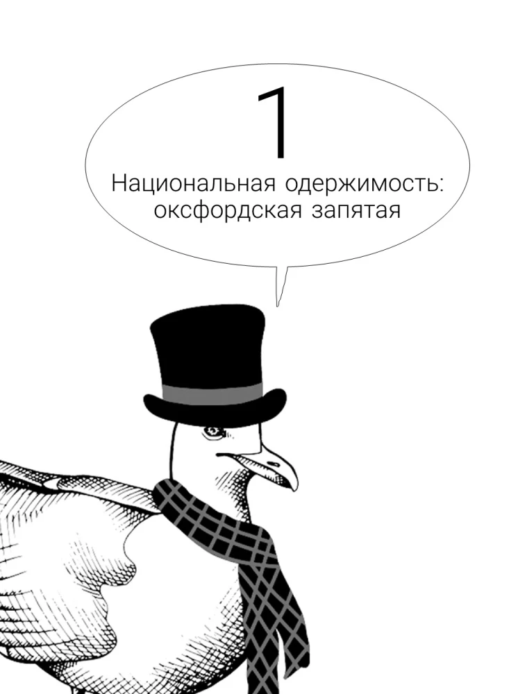 Реальный английский. Самый захватывающий путеводитель по языку Гарри Поттера, Мстителей и Шерлока Холмса