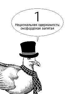 Реальный английский. Самый захватывающий путеводитель по языку Гарри Поттера, Мстителей и Шерлока Холмса