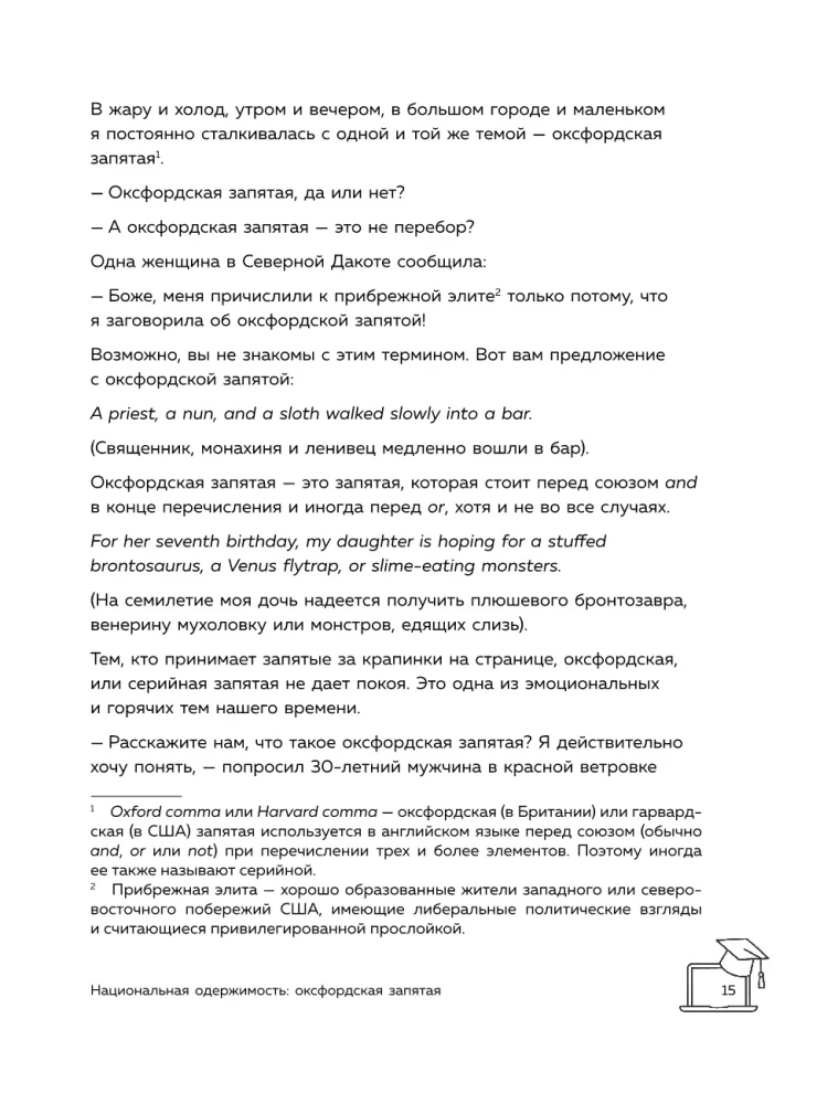 Реальный английский. Самый захватывающий путеводитель по языку Гарри Поттера, Мстителей и Шерлока Холмса