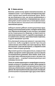 Звукорежиссер души. Полный музыкальный продакшен самостоятельно от и до