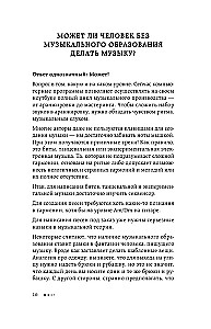 Звукорежиссер души. Полный музыкальный продакшен самостоятельно от и до