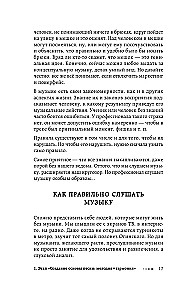 Звукорежиссер души. Полный музыкальный продакшен самостоятельно от и до