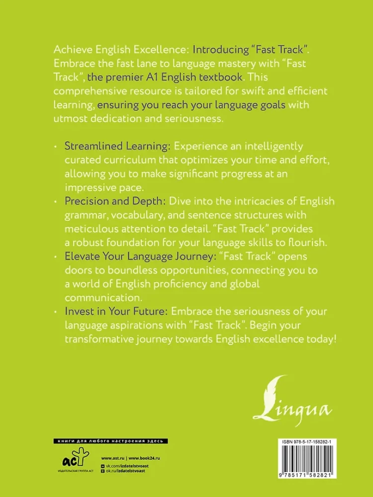 Fast Track English A1: прочный фундамент для начинающих (Building a Solid Foundation for Beginner English Learners)