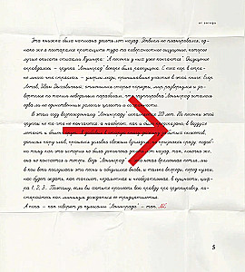 Ленинград. Невероятная и правдивая история группы