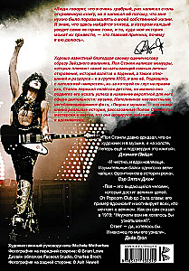 Kiss. Лицом к музыке: срывая маску