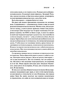 Kiss. Лицом к музыке: срывая маску
