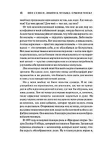Kiss. Лицом к музыке: срывая маску