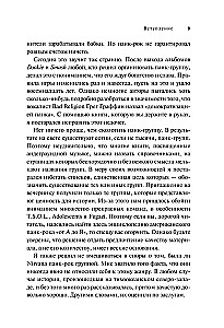 Вдребезги: GREEN DAY, THE OFFSPRING, BAD RELIGION, NOFX и панк-волна 90-х