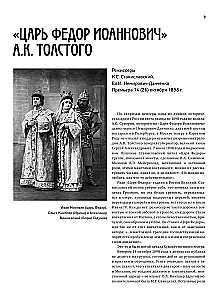 Московский Художественный театр. МХТ 125 лет на сцене