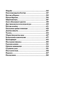 Marija Antuanete. Portrets ordināra rakstura