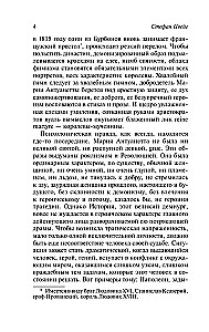 Marija Antuanete. Portrets ordināra rakstura