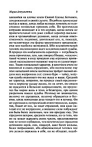 Marija Antuanete. Portrets ordināra rakstura
